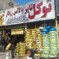 لاستیک فاق کوتاه و مخصوص پنوماتیک و کف خواب