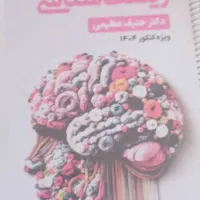 جزوه و کتاب تست درسنامه|کتاب و مجله آموزشی|قم, پردیسان|دیوار