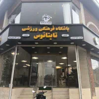 اجاره غرفه باشگاه و استخر