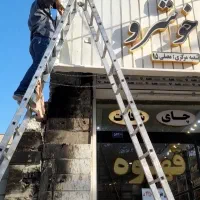 نقاشی رنگ  کاری  رنگ آمیزی ساختمانی