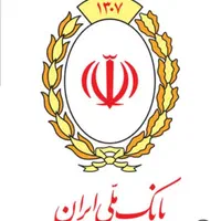 خرید و فروش امتیاز وام اعتبار ملی بانک ملّی