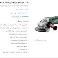پروفیل بر و فرز آهنگری و دریل چکشی متابو|ابزارآلات|محمدیه-قزوین, |دیوار