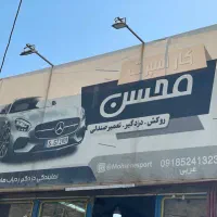 روکش‌دزدگیر‌ردیاب‌تعمیرات صندلی|قطعات یدکی و لوازم جانبی|اراک, |دیوار