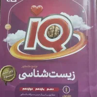 زیست گاج
