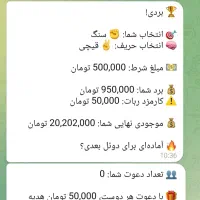 کسب در آمد میلیونی با بازی سنگ کاغذ قیچی