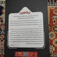 کتاب بیشعوری چاپ ۱۴۰۳|کتاب و مجله ادبی|تهران, تهرانسر شرقی|دیوار