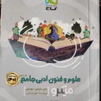 تعدادی کتاب تست کنکور انسانی نو|کتاب و مجله آموزشی|شیراز, شهرک امیر کبیر|دیوار