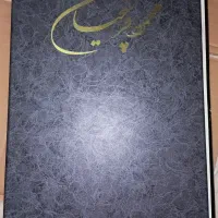 کتاب قدیمی، مجموعه آثار استاد فرشچیان|کتاب و مجله ادبی|تهران, قاسم‌آباد|دیوار