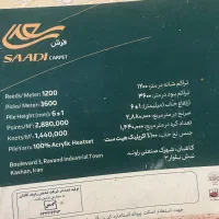 فرش ۱۲ متری نو|فرش|مشهد, آبادگران|دیوار