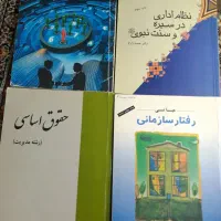 کتب ارشد ( کتابهای ارشد مدیریت ) پیام نور و آزاد|کتاب و مجله آموزشی|زنجان, |دیوار