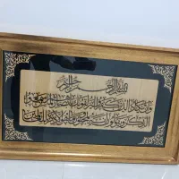 تابلو و ان یکاد نو|تابلو، نقاشی، عکس|اسلامشهر, شهرک لاله|دیوار