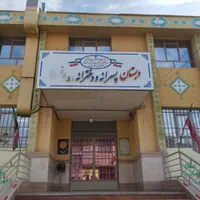 اجاره مستغلات ویلایی مناسب مدرسه ، مهد کودک و سایر