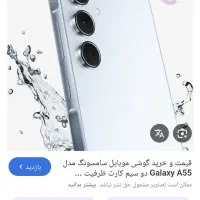 سامسونگ a55