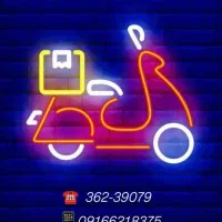 دعوت به همکاری در مجموعه پیتزا ارشیا