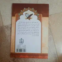 کتب مذهبی|کتاب و مجله آموزشی|تهران, مینای شمالی (مخبر)|دیوار