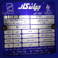 کولر آبی در حد نو|کولر آبی|مشهد, هفده شهریور|دیوار