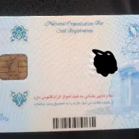 کارت ملی پیدا شده