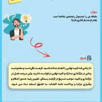 انجام بارگزاری مدارک رتبه بندی