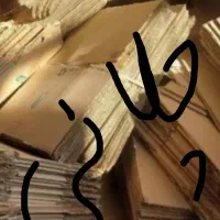 خرید ضایعات کاغذ و کارتن با قیمت مناسب|عمده‌فروشی|تبریز, |دیوار