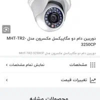 دوربین مداربسته دید در شب و دستگاه ۴ کانال  DVR|دوربین مداربسته|تهران, تهرانپارس غربی|دیوار