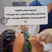 جشنوآره لیزر موهای زائد درمرکزتخصصی لیزر|خدمات آرایشگری و زیبایی|بندرعباس, |دیوار