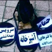 لوله بازکن تاسیسات بومهن رودهن پردیس مهرآباد فنرزن|خدمات پیشه و مهارت|رودهن, |دیوار