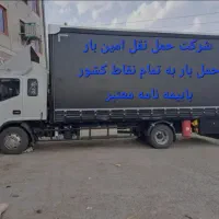 باربری حمل اثاثیه منزل.انواع ماشین.کارگرحرفه ای