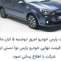 حواله پارس نوآ