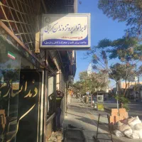 چاپ انواع بنر و فلکسی و ....|خدمات پیشه و مهارت|سبزوار, هویزه|دیوار