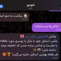 ربات دستیار ادمین اینستاگرام|خدمات رایانه‌ای و موبایل|کرج, گوهردشت|دیوار