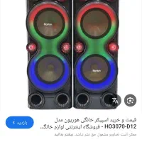 اسپیکر دو قلو خانگی مدل هوریون ۱۲۰۰۰