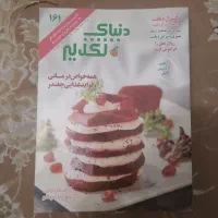 مجله ایده ال ، رویش ، دنیای تغدیه و سلامتی|مجلات|تهران, امیرآباد|دیوار