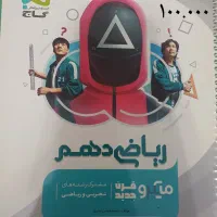 کتاب|کتاب و مجله آموزشی|کرج, شهرک فهمیده|دیوار