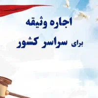 درآمد با سند ملکی( اجاره سند)|خدمات مالی، حسابداری، بیمه|پلدختر, |دیوار