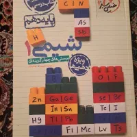کتاب تست شیمی دهم خیلی سبز