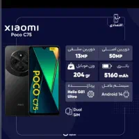 گوشی پوکو C75|موبایل|فهرج, |دیوار