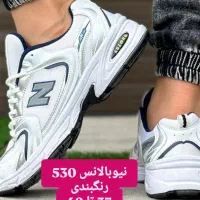 جشنواره پائیزی کَفشَک، نیوبالانس530رنگبندی فقط 598