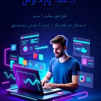 طراحی سایت/ ادیت/ دیجیتال مارکتینگ/ هوش مصنوعی