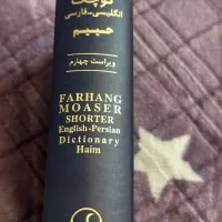 مجموعه ارزشمند کتابهای مذهبی و تفسیری و روایی|کتاب و مجله مذهبی|تهران, زنجان جنوبی|دیوار