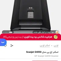 اسکنر مدل اچ پی scanjet G4050|پرینتر، اسکنر، کپی، فکس|تهران, دردشت|دیوار