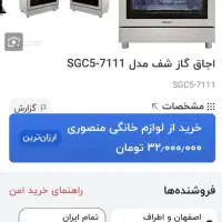 اجاق گاز اسنوا مدل ادریانا|اجاق گاز و لوازم برقی پخت‌وپز|شاهین‌شهر, گرگاب|دیوار
