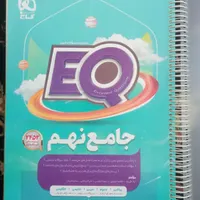 کتاب‌ها‌جهت‌آمادگی‌در‌آزمون‌تیزهوشان‌نمونه‌دولتی|کتاب و مجله آموزشی|بوکان, |دیوار