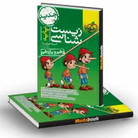 زیست پایه خیلی سبز