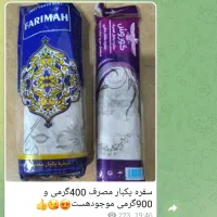 سفره یکبارمصرف نایلون زباله و نایلون فریزر