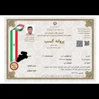 باربری کرج کیانمهرشهرک ابریشم پیام بنفش ساماندهی