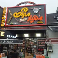 استخدام در هایپر مهیار فومن