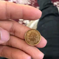 سکه شاهی ۵۰دیناری