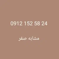0912.152.58.24