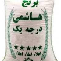 برنج هاشمی و طارم عطری به شرط پخت