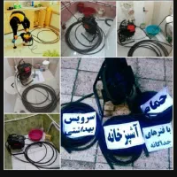 لوله بازکنی  فنرزن فنرزنی فاضلاب بازکردن چاه بازکن|خدمات پیشه و مهارت|تفت, |دیوار